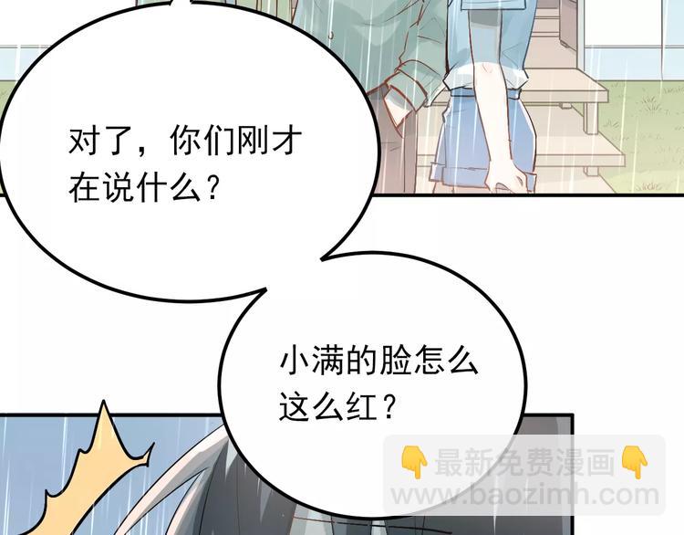 第73话 特殊待遇！(1/2)-第77话