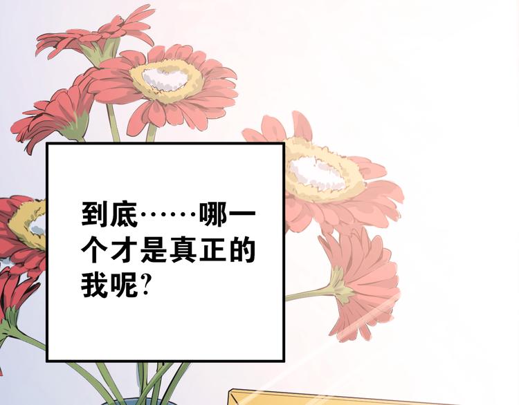 第75话 证明自己的决心！(1/3)-第79话