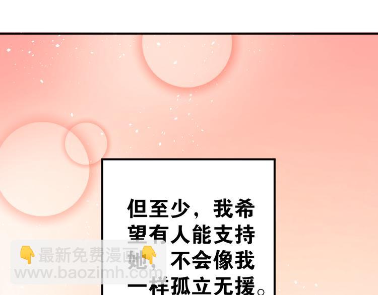 第75话 证明自己的决心！(1/3)-第79话