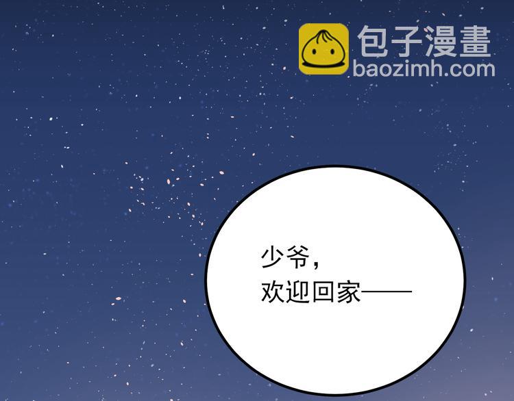 第75话 证明自己的决心！(1/3)-第79话