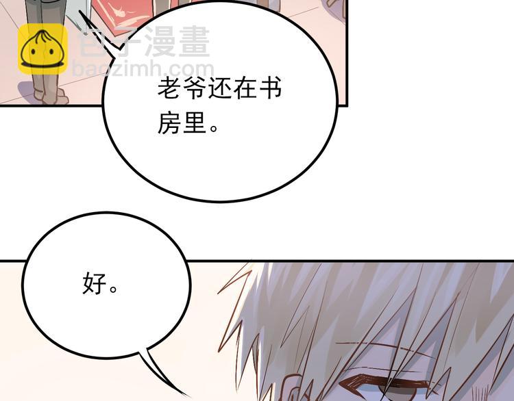 第75话 证明自己的决心！(1/3)-第79话
