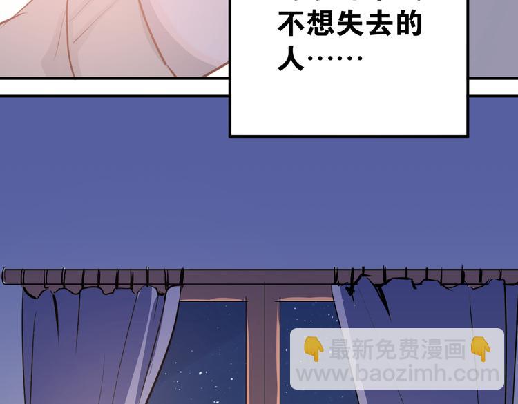 第75话 证明自己的决心！(1/3)-第79话