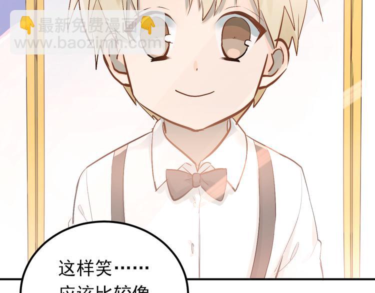第75话 证明自己的决心！(1/3)-第79话