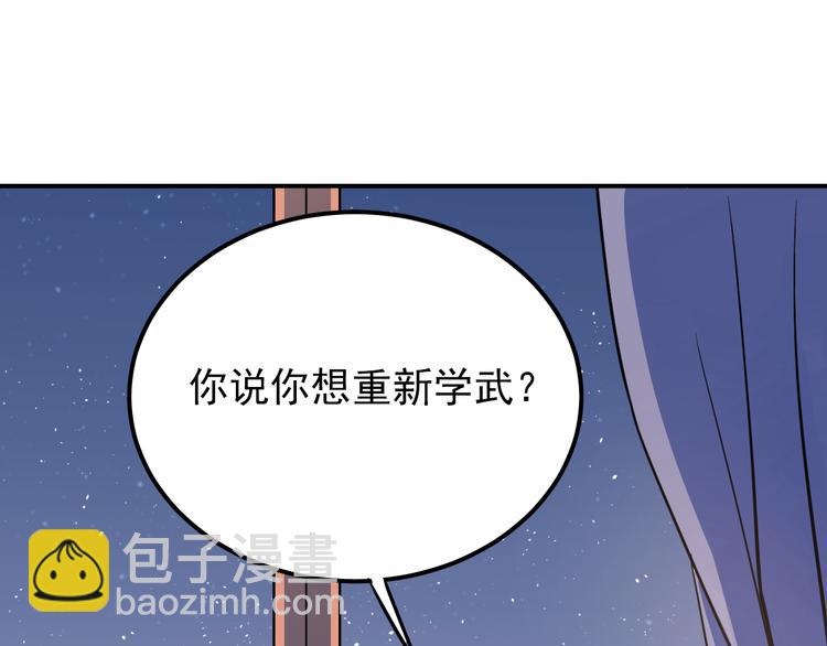 第75话 证明自己的决心！(1/3)-第79话