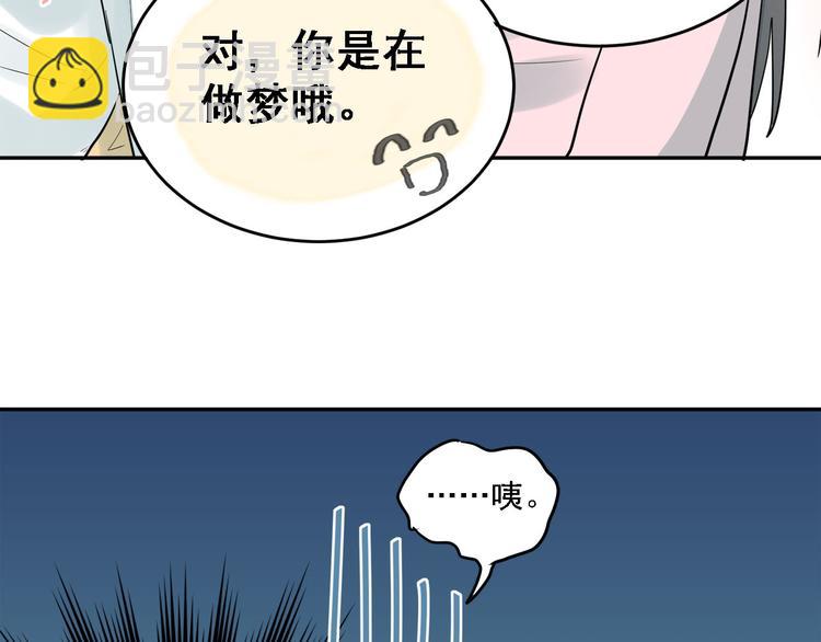 番外  小满的女装-第9话