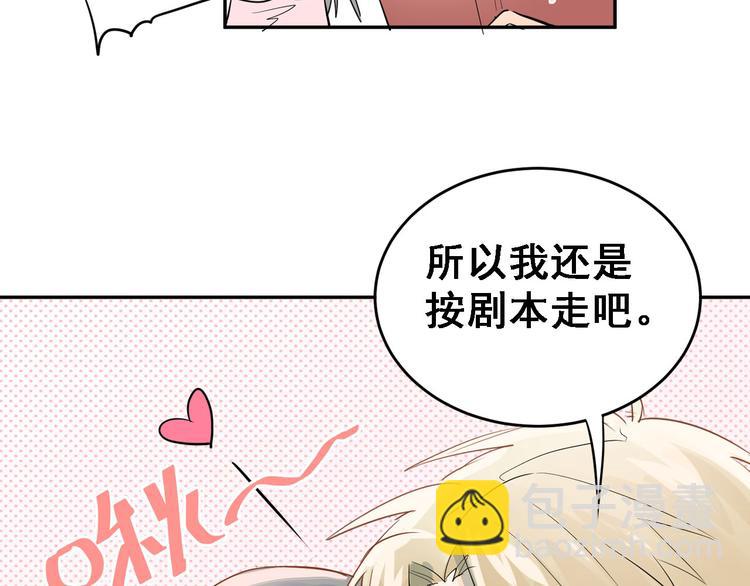 番外  小满的女装-第9话