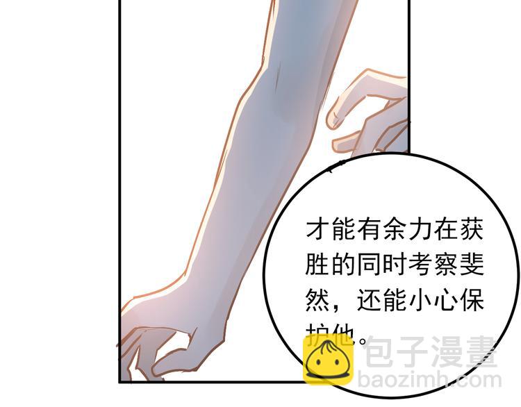 第77话 我竟然大意了！(1/2)-第81话