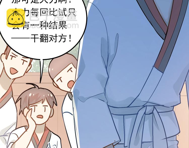 第77话 我竟然大意了！(1/2)-第81话