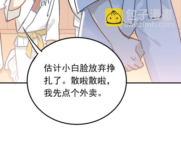 第77话 我竟然大意了！(1/2)-第81话
