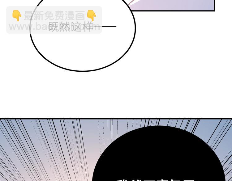 第77话 我竟然大意了！(1/2)-第81话