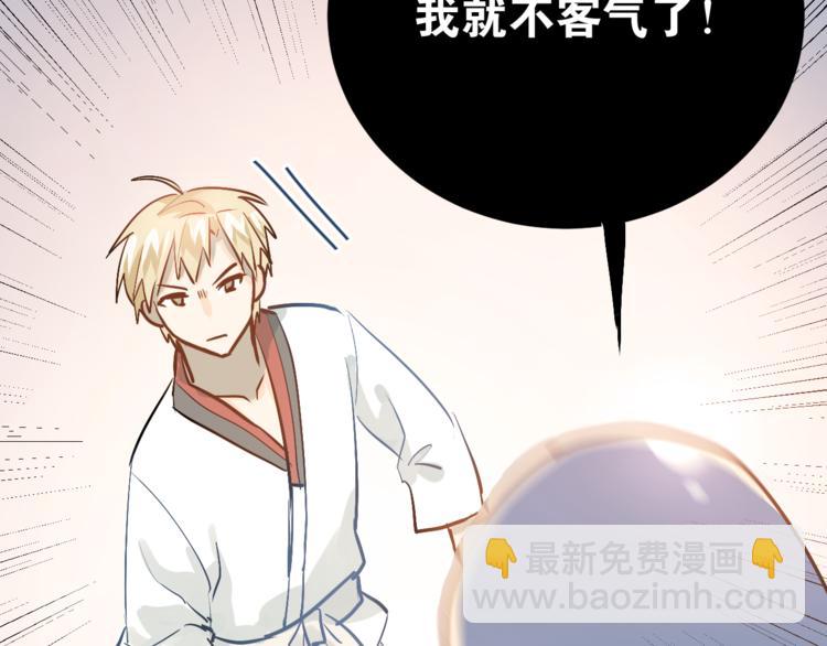第77话 我竟然大意了！(1/2)-第81话