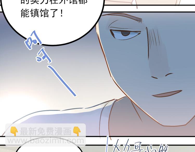 第77话 我竟然大意了！(1/2)-第81话