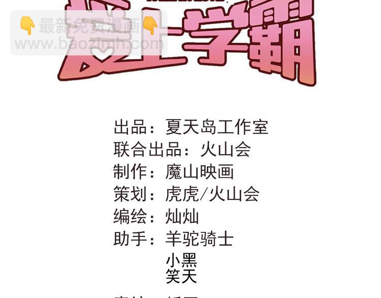 第77话 我竟然大意了！(1/2)-第81话