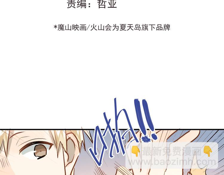 第77话 我竟然大意了！(1/2)-第81话