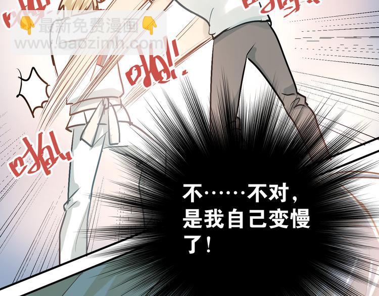 第77话 我竟然大意了！(1/2)-第81话