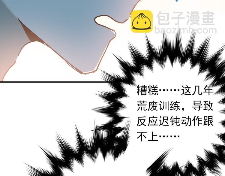 第77话 我竟然大意了！(1/2)-第81话