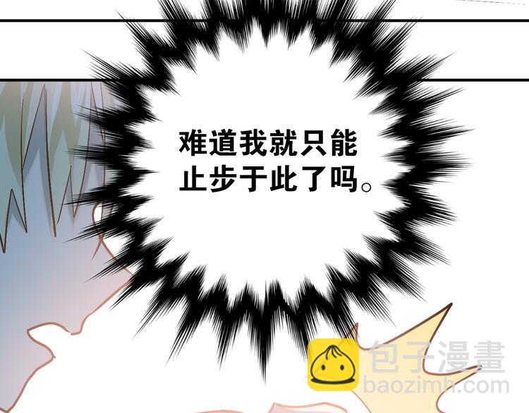 第77话 我竟然大意了！(1/2)-第81话