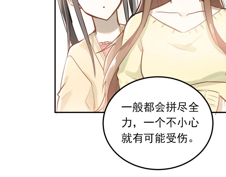 第77话 我竟然大意了！(1/2)-第81话