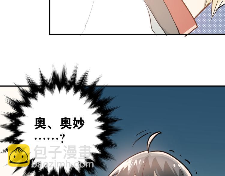 第79话 进阶的挑战！(1/3)-第83话