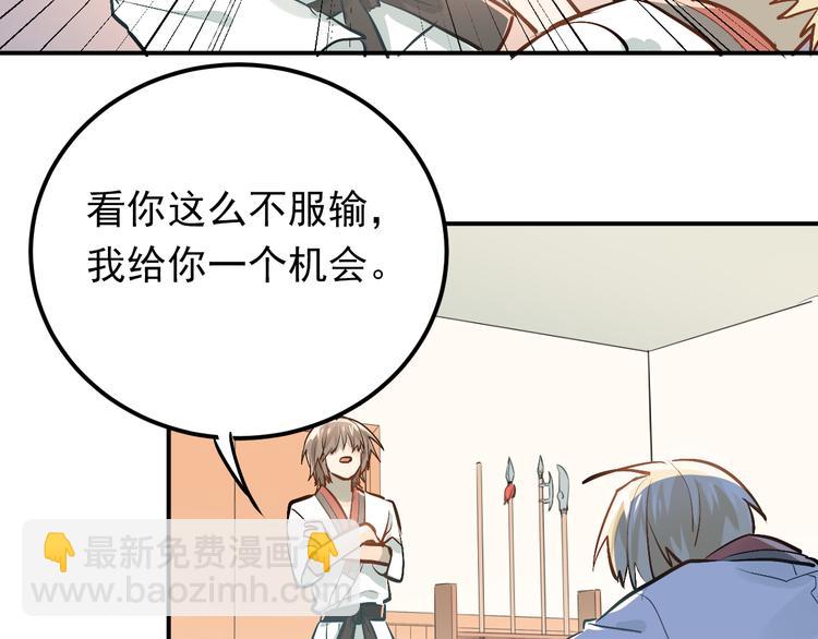 第79话 进阶的挑战！(1/3)-第83话
