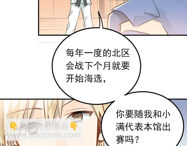 第79话 进阶的挑战！(1/3)-第83话