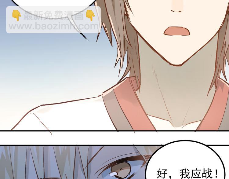 第79话 进阶的挑战！(1/3)-第83话