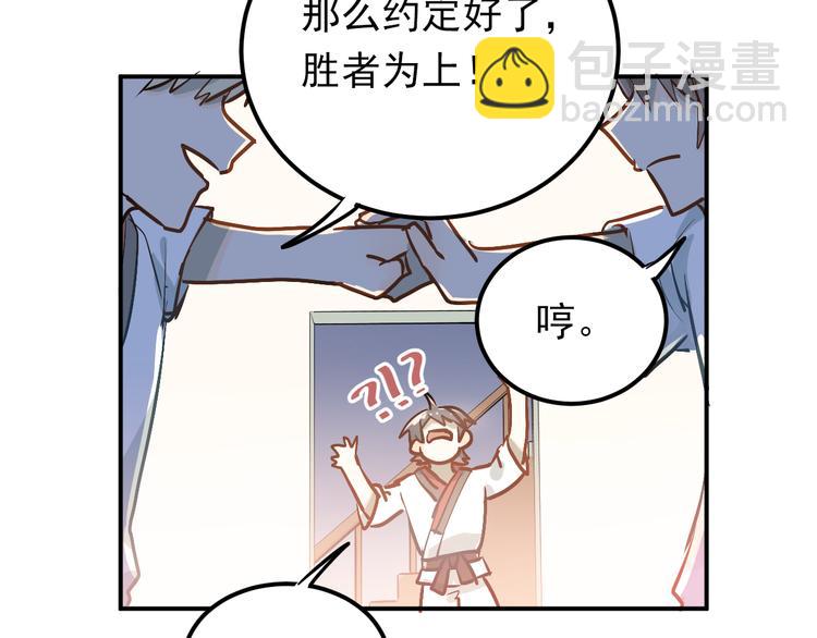 第79话 进阶的挑战！(1/3)-第83话