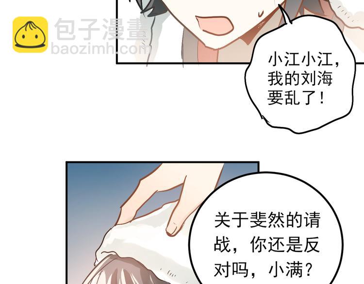 第79话 进阶的挑战！(1/3)-第83话