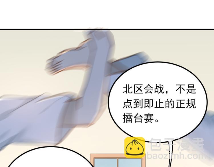 第79话 进阶的挑战！(1/3)-第83话