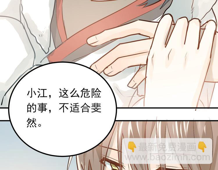 第79话 进阶的挑战！(1/3)-第83话