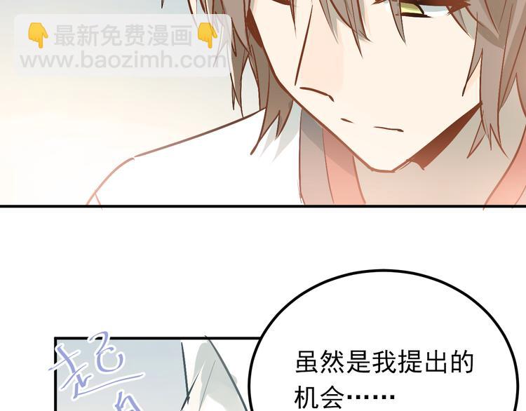 第79话 进阶的挑战！(1/3)-第83话