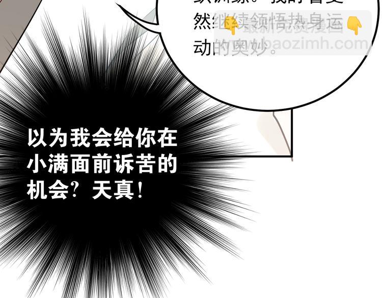 第79话 进阶的挑战！(1/3)-第83话