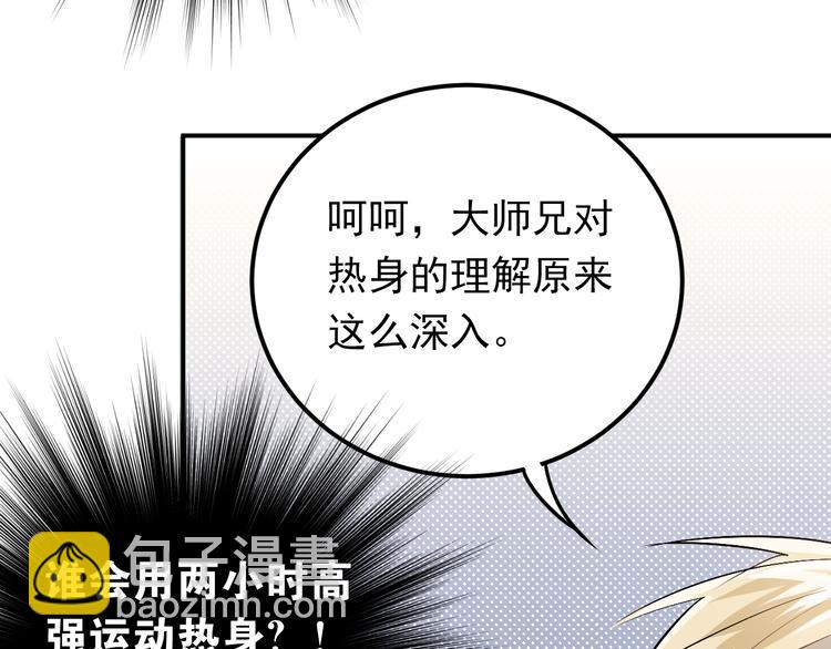 第79话 进阶的挑战！(1/3)-第83话