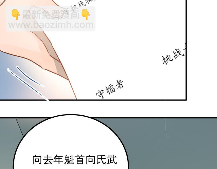 第81话 想要靠近你(1/3)-第85话