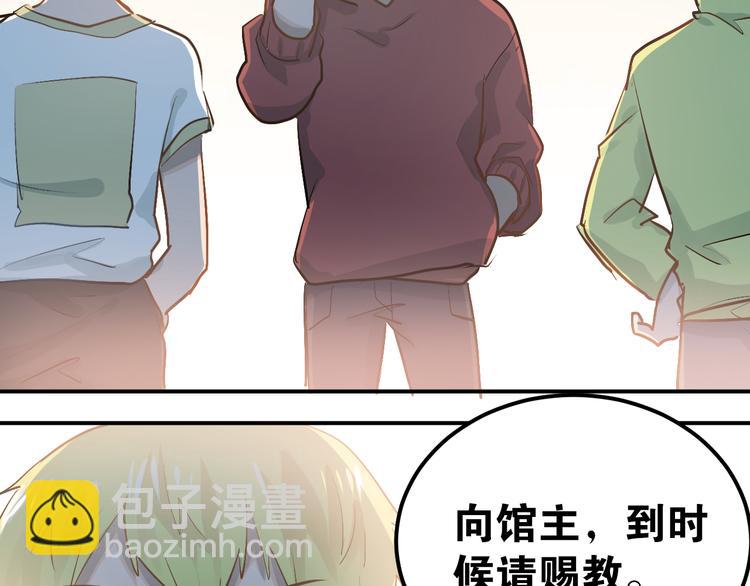 第81话 想要靠近你(1/3)-第85话
