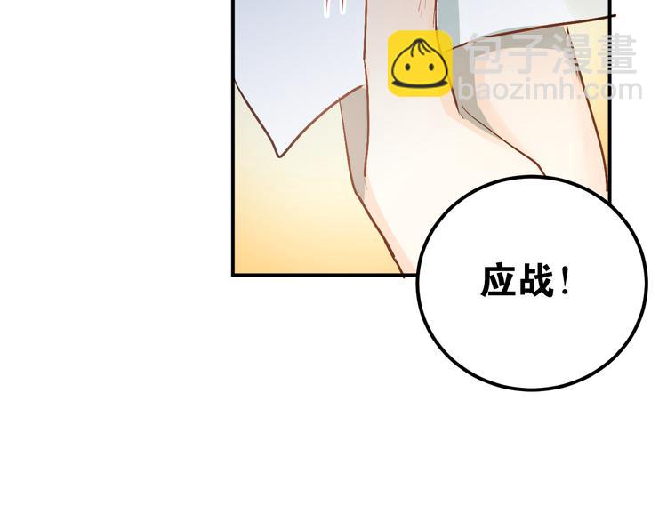 第81话 想要靠近你(1/3)-第85话