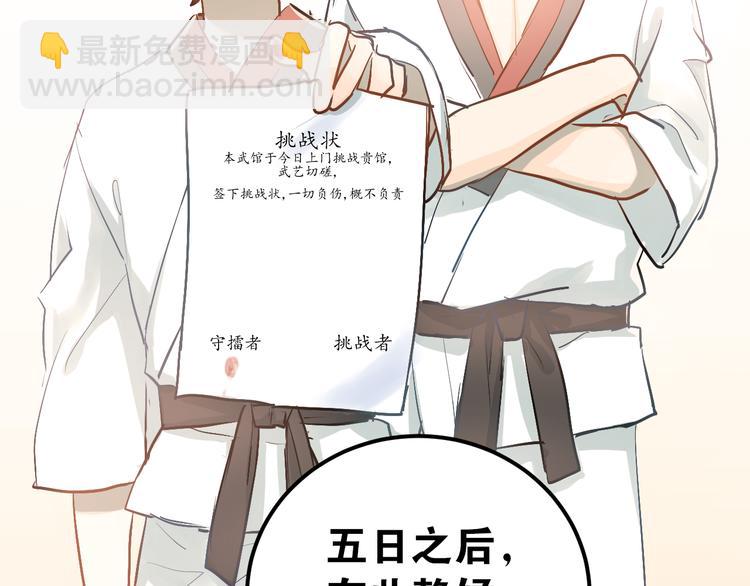 第81话 想要靠近你(1/3)-第85话