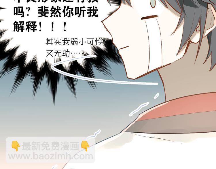第81话 想要靠近你(1/3)-第85话