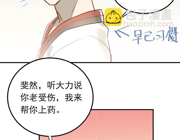 第81话 想要靠近你(1/3)-第85话