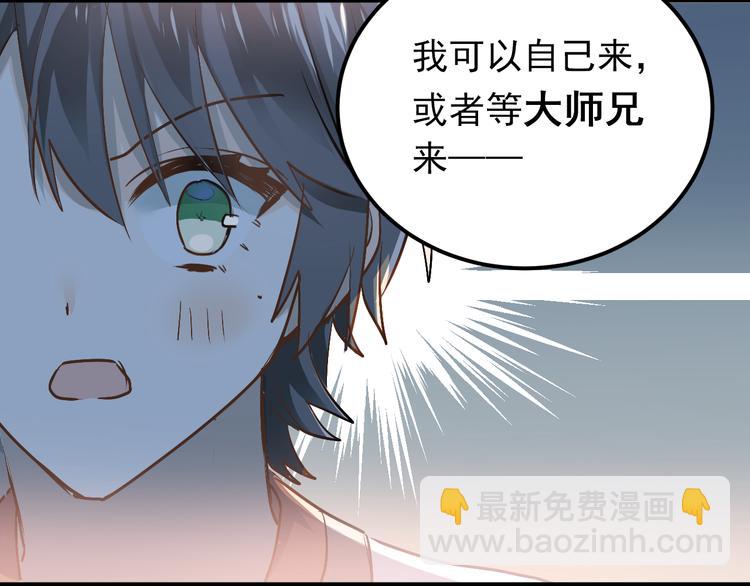 第81话 想要靠近你(1/3)-第85话