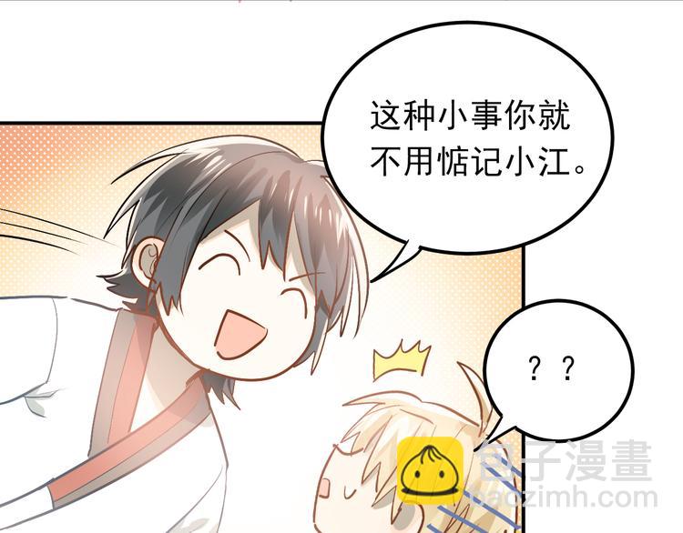 第81话 想要靠近你(1/3)-第85话