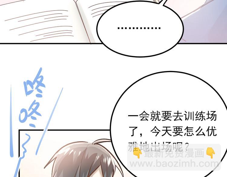 第83话 秘密被当场戳破！(1/3)-第87话
