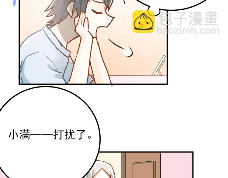 第83话 秘密被当场戳破！(1/3)-第87话