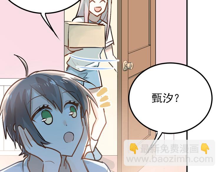第83话 秘密被当场戳破！(1/3)-第87话