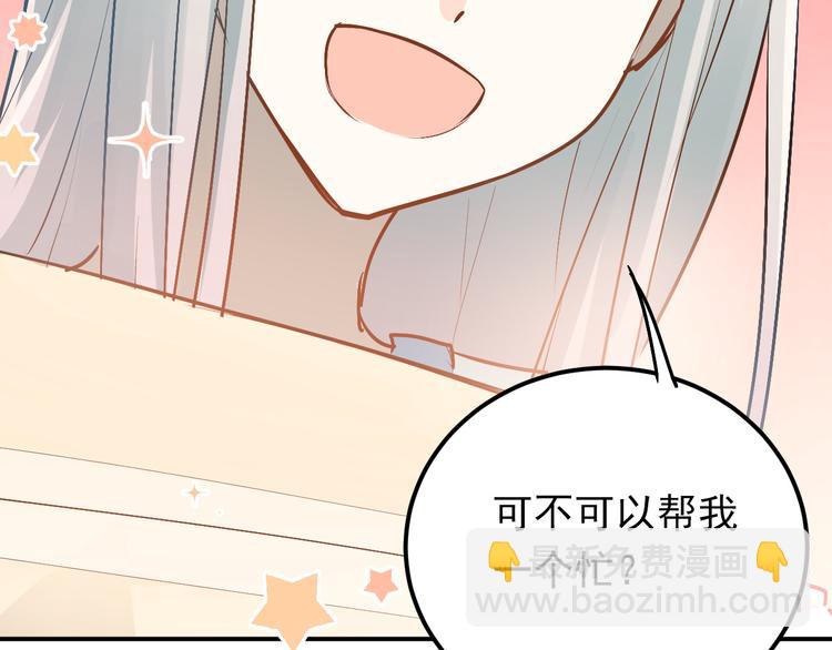 第83话 秘密被当场戳破！(1/3)-第87话