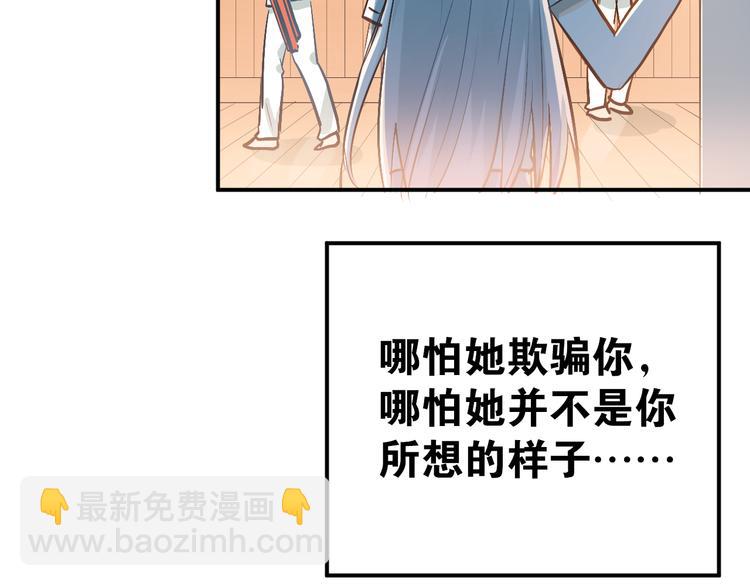第83话 秘密被当场戳破！(1/3)-第87话