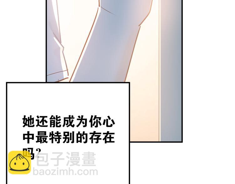 第83话 秘密被当场戳破！(1/3)-第87话