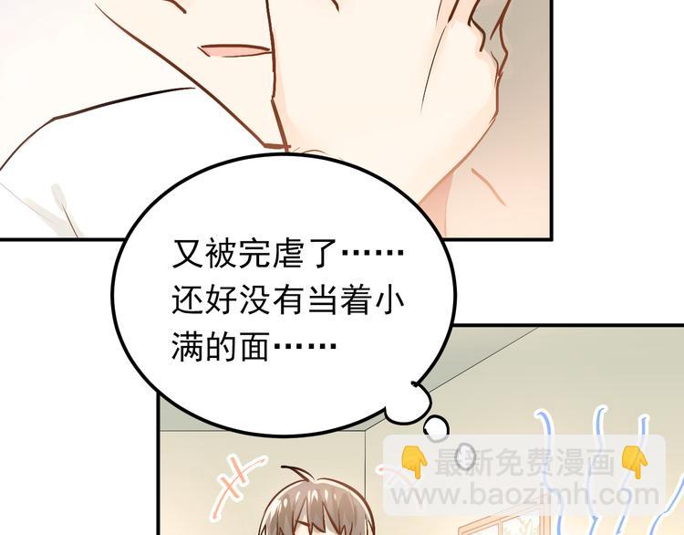 第83话 秘密被当场戳破！(1/3)-第87话