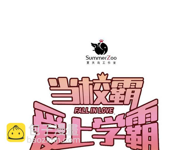 第83话 秘密被当场戳破！(1/3)-第87话
