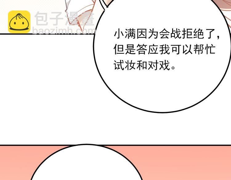 第83话 秘密被当场戳破！(1/3)-第87话